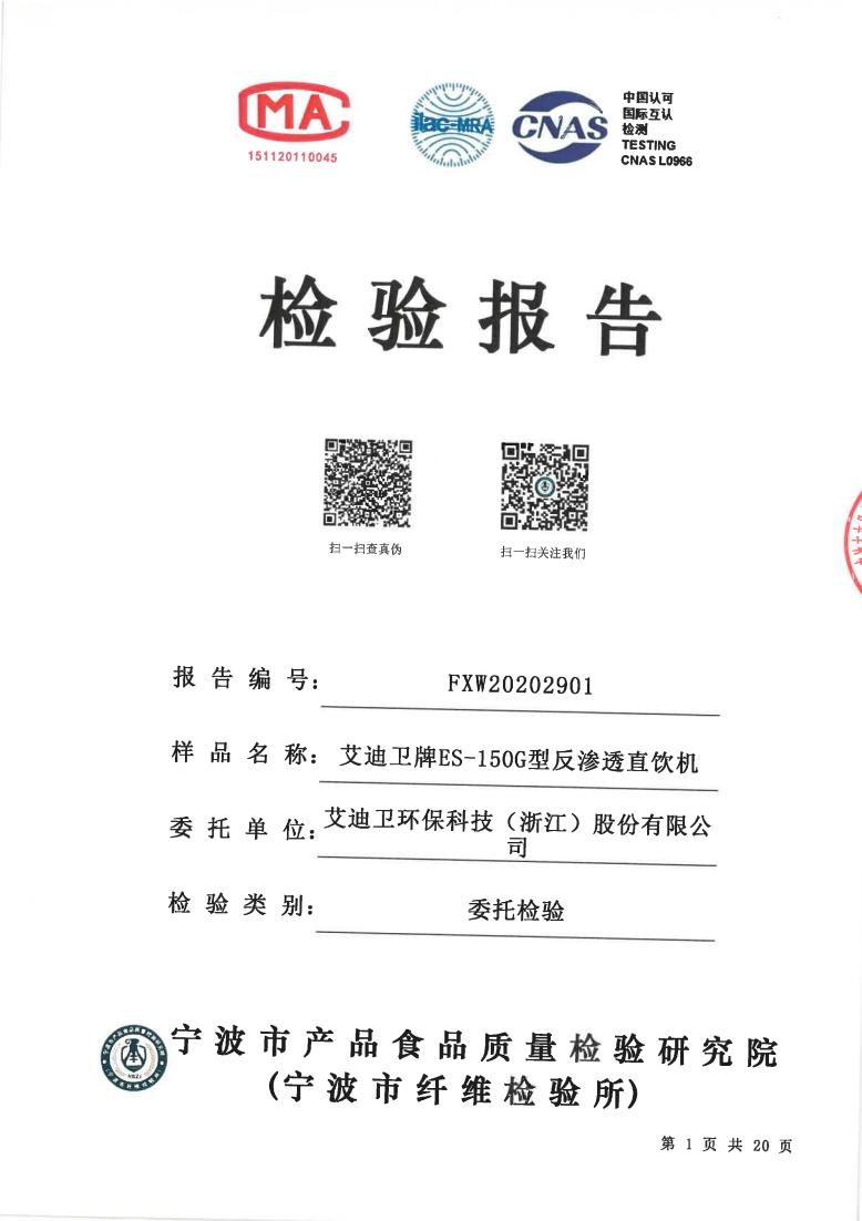检测报告