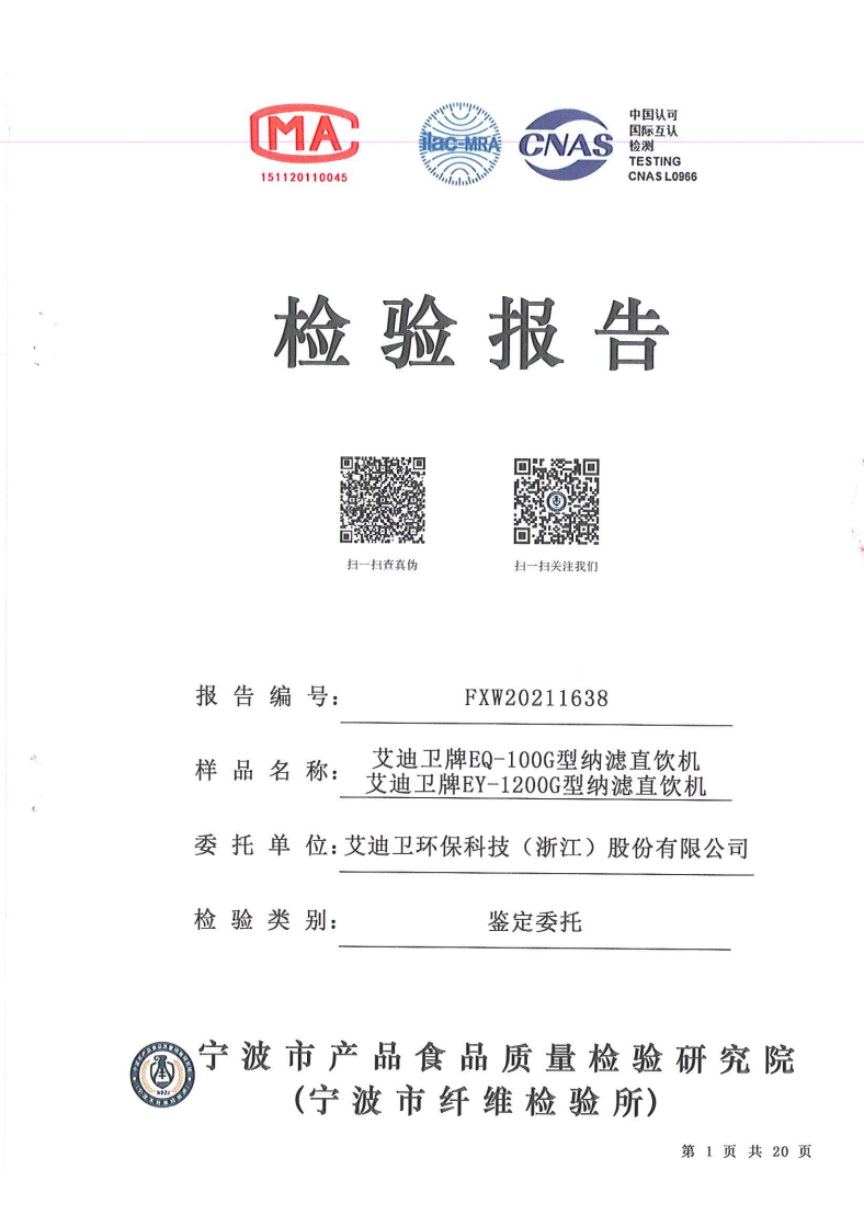 检测报告